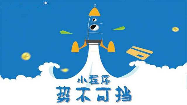 武功微信小程序开发如何助力传统零售商突破经营难题